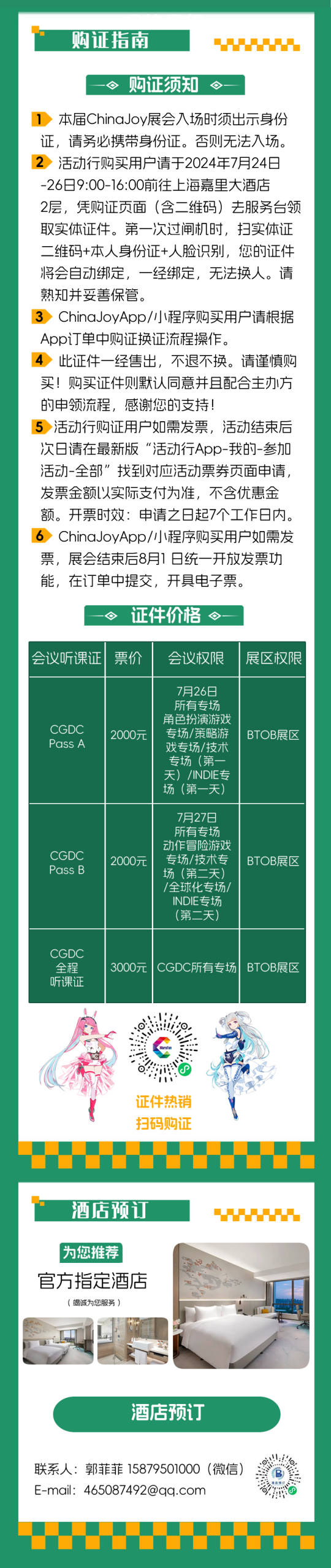 长图 DC4.png